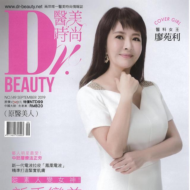 新手變美  入門大哉問